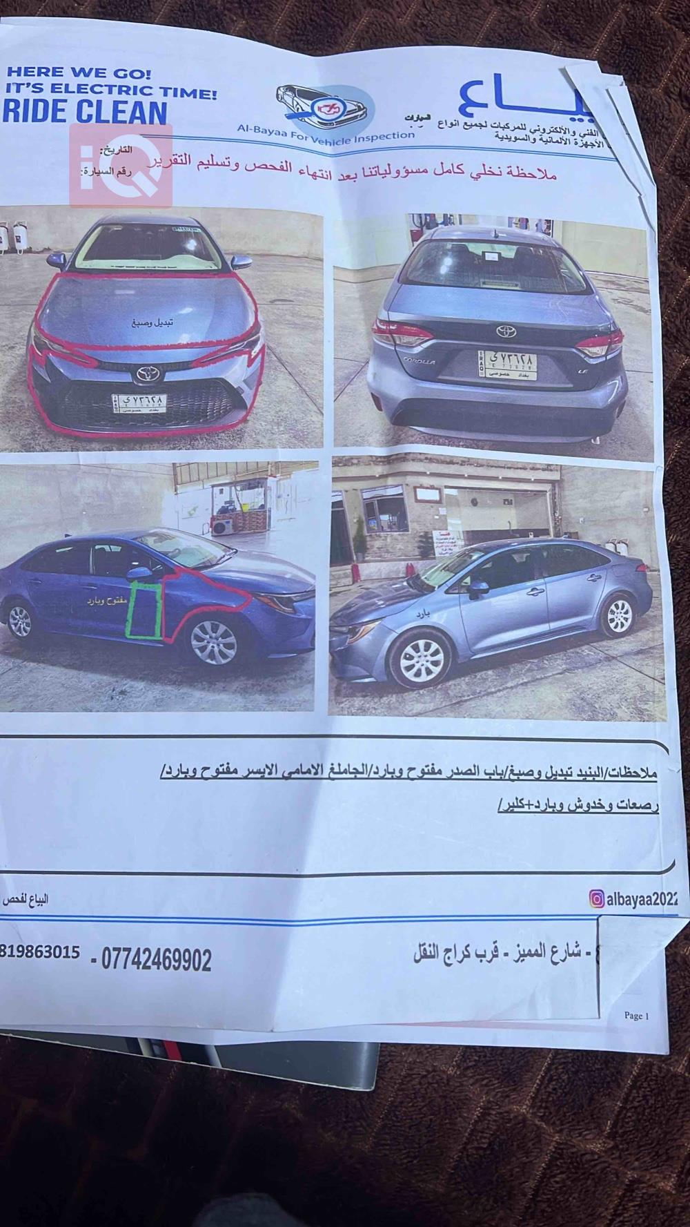 تويوتا كورولا